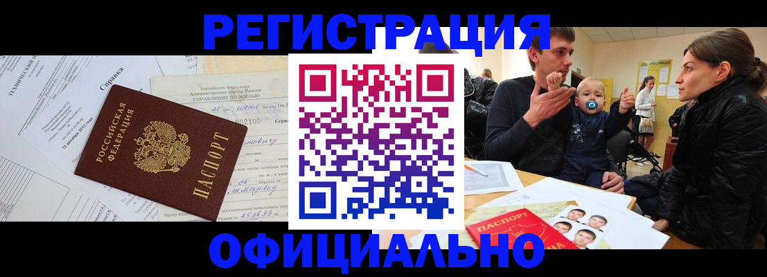 регистрация для дет. сада в Асино